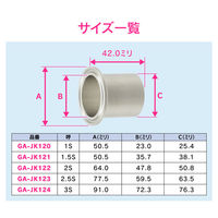 カクダイ ロングヘルール 2S 溶接式 GA-JK122 1個