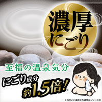 【大容量アソート】 いい湯旅立ち 贅沢露天 濃厚にごり 8種アソート 粉末タイプ 1セット（32包入×3箱）白元アース