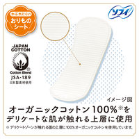 パンティーライナー おりものシート 生理用品 ソフィ オーガニックコットン サボンの香り 羽なし 14cm 1セット（84枚×3パック）