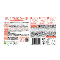 SPUN MASK 立体型スパンレース 不織布（コーラルピンク）1セット（30枚入×3箱） 医食同源ドットコム 個包装 使い捨て カラーマスク