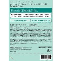 ビューウェル アンドグッドナイト ゆったりバスソルト L（ヒーリングシダーウッド）560g グローバルプロダクトプランニング 安眠