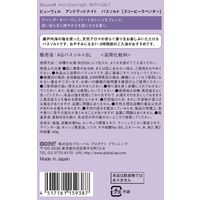 ビューウェル アンドグッドナイト ゆったりバスソルト3種アソートセット（40g×3種）グローバルプロダクトプランニング 安眠 ギフト プレゼント