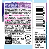 マウスウォッシュ 液体歯磨き 殺菌 モンダミン NEXT 歯周ケア ミニボトル 100mL 1セット（10本） 歯周病 アース製薬