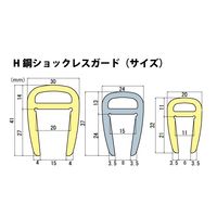 日大工業 H鋼ショックレスガード大 グレー 179 1セット(20本)（直送品）