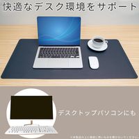 コモライフ サッと使える大判デスクマット ネイビー 390707 1枚入（直送品）