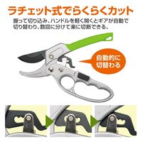 コモライフ ラチェット式のガーデン剪定ばさみ 390682 1個入（直送品）