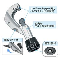 コモライフ パイプスパッとカッター ミニ 390731 1個