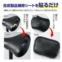 コモライフ 合皮製品補修シート 391526 1枚入（直送品）