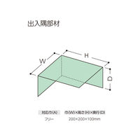 フクビ化学工業 ウェザータイト バルコニー用（組合せタイプ）出入隅部材 対応幅フリー WTBD 1個入（直送品）