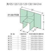 フクビ化学工業 ウェザータイト バルコニー用(一体タイプ)角144 対応幅147mm WTBK144 1セット(20個入)（直送品）