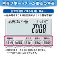 カシオ計算機 CASIO 栄養サポートチーム電卓 専用計算電卓 手帳タイプ 抗菌加工 SIAA SP-100NC 1台