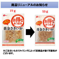 お得なおつまみ黄金さきいか 5袋 なとり おつまみ 珍味