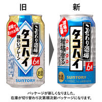 サントリー チューハイ 酎ハイ こだわり酒場のタコハイ 350ml 1ケース（24本）