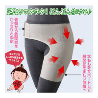 コモライフ 縁の下の股関節ベルトM~L 218870 1個入（直送品）