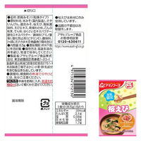 アマノフーズ いつものおみそ汁 四季のおいしさ5食バラエティ23春 1セット（10食：5食入×2袋） アサヒグループ食品