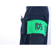 ジェイウィン ピンなし腕章 防犯 080763 6300039037 1個（直送品）