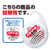 洋服ダンス用パラゾール 衣類用防虫剤 詰め替え 1セット（3個入×10パック） 白元アース