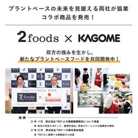 【ワゴンセール】カゴメ たまごじゃないたまご 1人前・130g Ever Egg （エバーエッグ）3個 レンジ対応 プラントベース