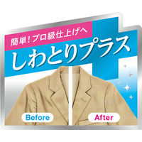 ノンスメル清水香 衣類・布製品・空間用スプレー 衣類のしわとりプラス 無香 本体 400mL 1本 白元アース