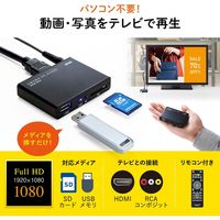 サンワサプライ メディアプレーヤー MED-PL2 1台（直送品）