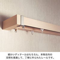 TOSO 装飾カーテンレール〈スクエア・Mキャップ・ナチュラル〉W2.0mセット 4975559753522 1セット（直送品）