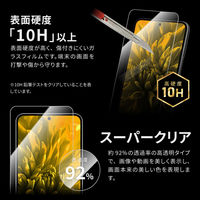 MSソリューションズ Galaxy S23 ガラスフィルム スタンダード スーパークリア LN-23SG1FG02 1個