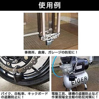 アイガーツール 衝撃感知 防犯アラームロック EGーARー10 1セット(1個×5)