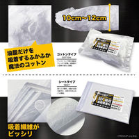 【超強力 油吸着コットン】インパクト グリストラッパー 500g【業務用】 IMP-GC-500A 1個 アイガーツール（直送品）