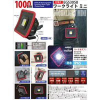 アイガーツール 充電式COBワークライトミニ EGS3058 1セット(1個×3)