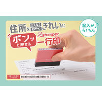 シヤチハタ 一行印 0560号 メールオーダー式 サンドベージュ XH-0560C2/MO 1個