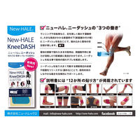 NEW-HARE（ニューハレ） テーピング テープ すぐ貼れるシリーズ ニーダッシュ オレンジ 010501011 1セット(6枚入×3)（直送品）