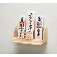 【軒先渡し】大和通商 御札・御朱印帳神棚 幅290×奥行120×高さ128mm ナチュラル AI-001 1台（直送品）