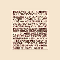 【ドリップコーヒー】小川珈琲 アソートセット（プレミアムブレンド・コーヒーショップブレンド）ドリップコーヒー 1箱（20杯分）