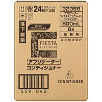 【空容器のみ】花王 アプリケーター フィエスタ ピュアシャイン コンディショナー　梱販売用（空容器のみ）369017　1箱（6本入）（わけあり品）