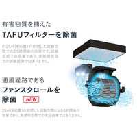 ダイキン 加湿ストリーマ空清 ACK70Z-W 1台