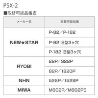 日本ドアーチエック製造　NEW★STAR　取替用ドアクローザー　シルバー　PSX-2　1台（直送品）