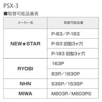日本ドアーチエック製造　NEW★STAR　取替用ドアクローザー　シルバー　PSX-3　1台（直送品）