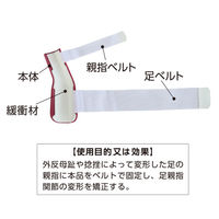 サイプラス プラスウォーク 外反母趾矯正プロテクター 右足用 005633 1個