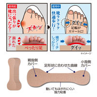 サイプラス プラスウォーク 外反母趾テープ アーチグイット 6枚入 004735 1個