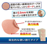 サイプラス プラスウォーク 底マメテープ 18枚入 005220 1個