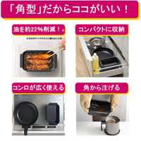 和平フレイズ ポコフリット IH対応角型揚げ鍋 RB-2699 1個（直送品）