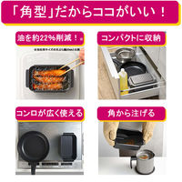 和平フレイズ ポコフリット IH対応角型揚げ鍋(アミ付) RB-2700 1セット(4個)