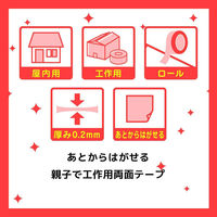 スリーエム ジャパン あとからはがせる親子で工作用 両面テープ 12mm幅×8m巻 HD-CRT 1個