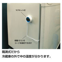シンワ測定 ホームサーモ デジタル T 冷蔵庫用 丸型 72980 1台