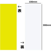 ライオン事務器 ツヤなし 両面 マグネットシート W100×H300×厚さ1.0mm 黄/白 S-103W 28343 1枚