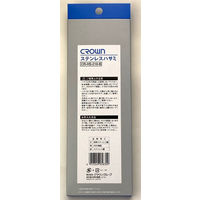 クラウングループ クラウン ステンレスはさみ 210mm CR-HS210-B 1丁