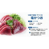 ジャパンソルト お塩で減塩 350g 795687 1個