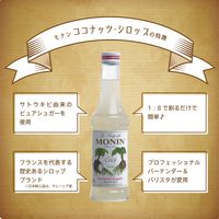モナン ココナッツ・シロップ 1セット（6本）
