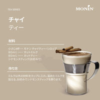 モナン チャイティー・シロップ 1セット（6本）