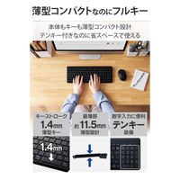 ワイヤレスキーボード 静音 無線 2.4GHz 薄型 テンキー付 メンブレン TK-QT30DMBK エレコム 1個（直送品）